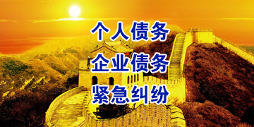 厦门追债公司